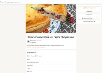 Знаменитый кулинарный сайт удалит десятки тысяч рецептов на русском языке