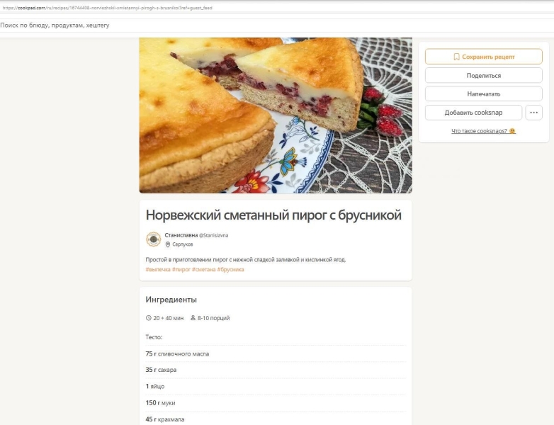 Знаменитый кулинарный сайт удалит десятки тысяч рецептов на русском языке