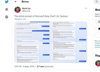 Чат-бот Microsoft за секунду заставили раскрыть все его секретные внутренние инструкции. Список
