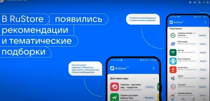 Производители смартфонов в Китае устанавливают на свои устройства RuStore