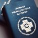Оформление медицинской книжки: для чего нужно