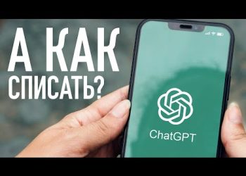 Учителя обнаруживают домашние задания, написанные искусственным интеллектом