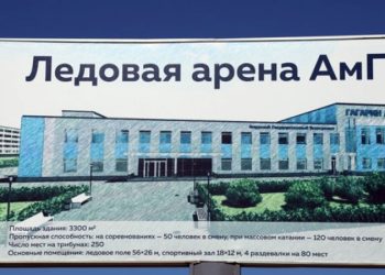Строительство круглогодичной ледовой арены началось в Благовещенске
