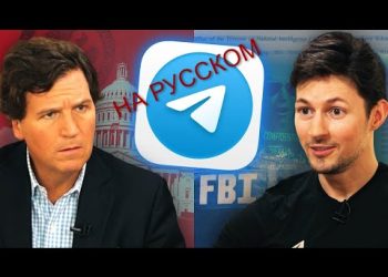 Основные тезисы из интервью Дурова с Карлсоном