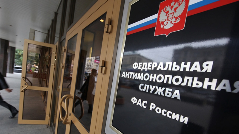 ФАС с начала года выявила госзакупки по фальшивым документам на 6,5 млрд рублей