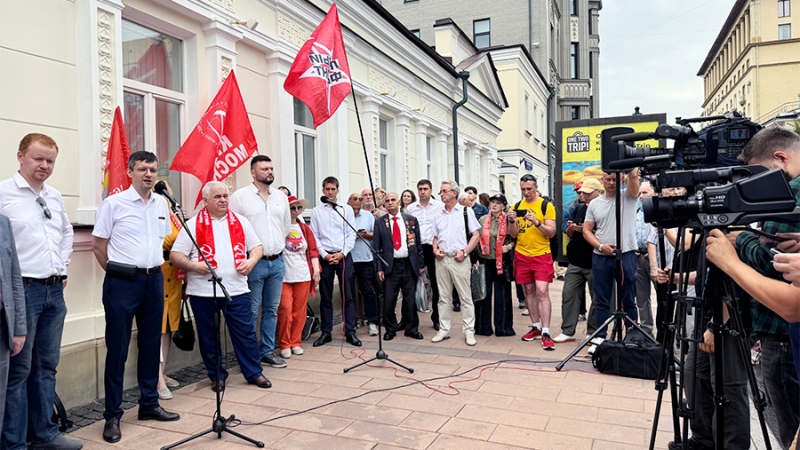 В Москве прошел митинг против открытия филиала «Ельцин-центра»