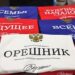 В России начали продавать одежду с новыми цитатами Путина